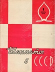 SHAKHMATI v SSSR / 1959, vol. 13, compl., hc $33